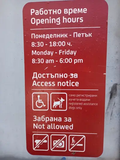 СПРИНТ АУТО ИВАНОВИ ЕООД
