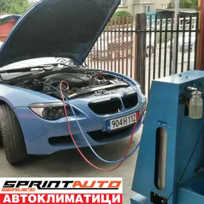 Автоклиматици - SprintAuto | Ремонт, зареждане и диагностика на климатици