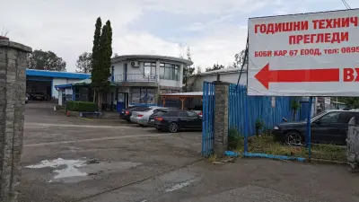 Боби Кар 67 ООД Годишен Технически Прегледи
