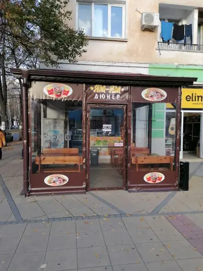 Ям-Ям Дюнер - Fast Food Döner