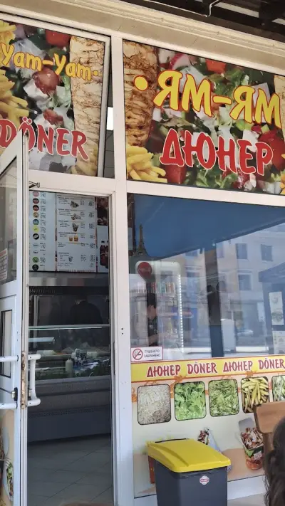 Ям-Ям Дюнер - Fast Food Döner