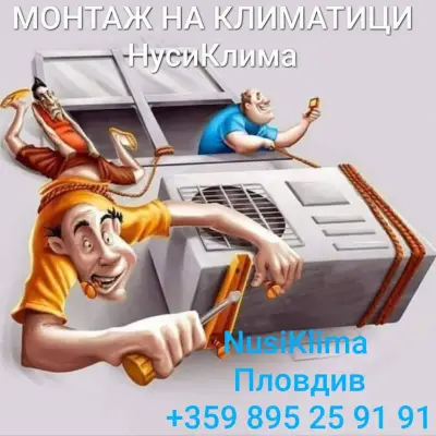 NusiKlima Plovdiv