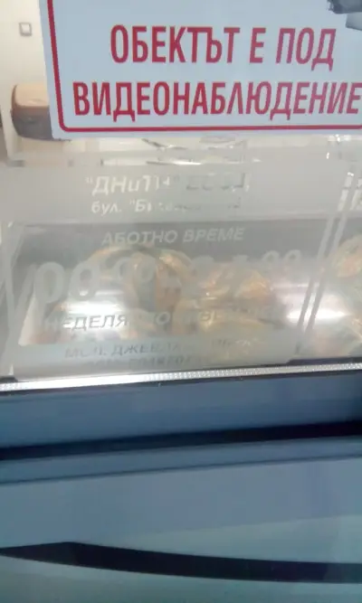 Döner Pizza Alcapone