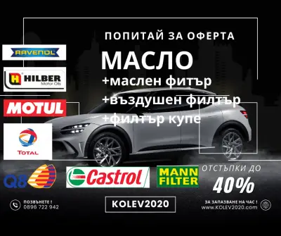 КОЛЕВ 2020 ЕООД - Асеновград