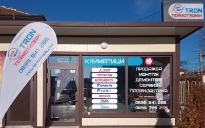ТРОН ТЕРМОТРОНИК ЕООД - климатични системи за дома и офиса