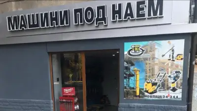 Машини под Наем