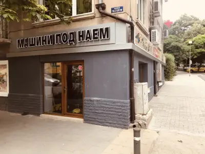 Машини под Наем