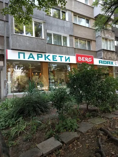 БЕРГ Тодор Александров