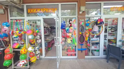 Детски комплекс „Русалка“