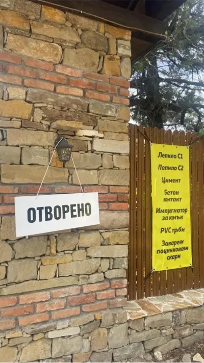 Борса за скални и облицовъчни камъни