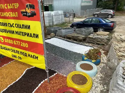 Борса за скални и облицовъчни камъни