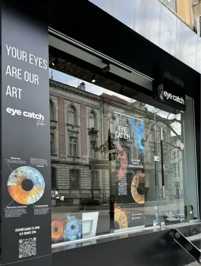 Eye Catch Studio Plovdiv - Ирисова фотография / Iris Photography