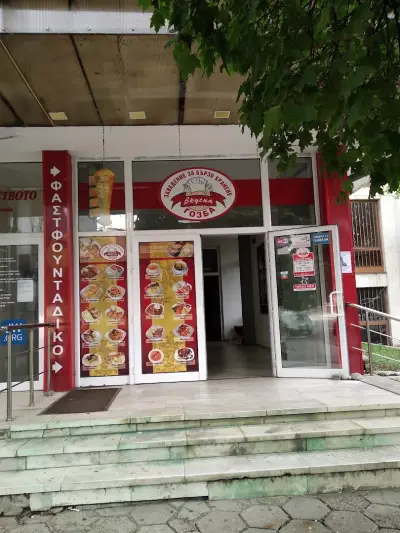 Вкусна гозба