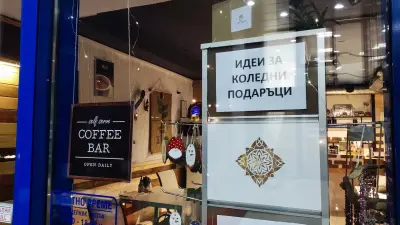 Caffe Technopolis Kardjali