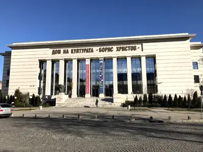 Дом на културата „Борис Христов“
