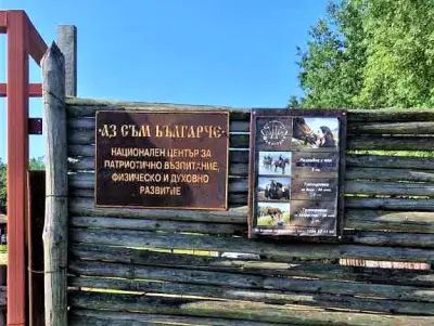 Конна база "Фанагория"