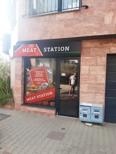 Meat Station - Фермерски Меса и Млечни продукти | Grill