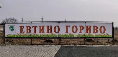 Бистра ЕООД - отопление с пелети от слама