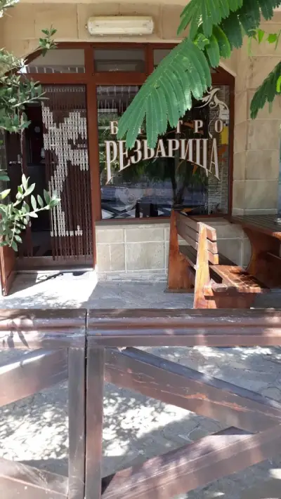 Бистро Резбарица