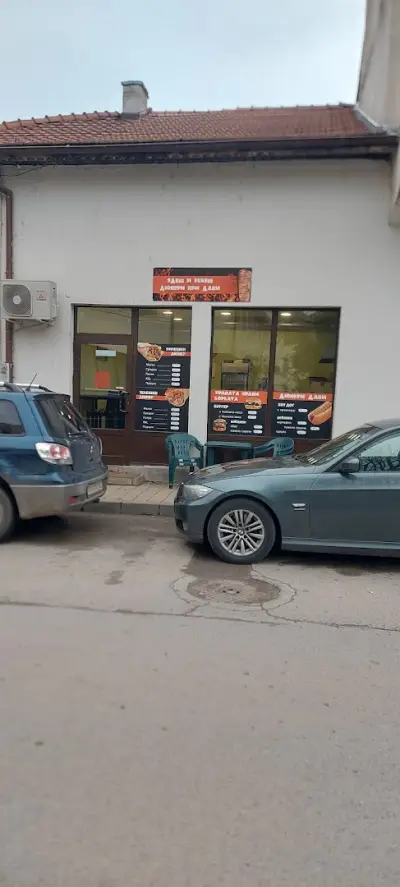 Дюнери Дави