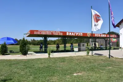 Стрелбищен комплекс "Виа"