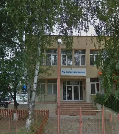 Полиграфснаб АД