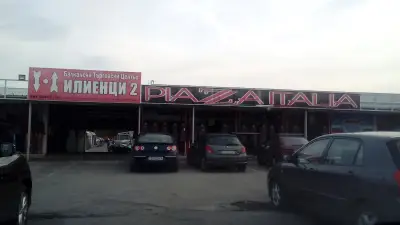 Шопинг Център ”Илиенци 2”