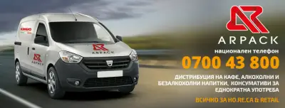 Арпак ЕООД