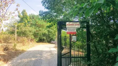Карин дом