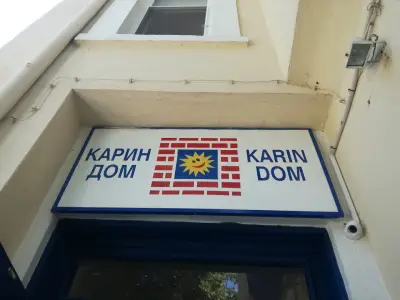 Карин дом