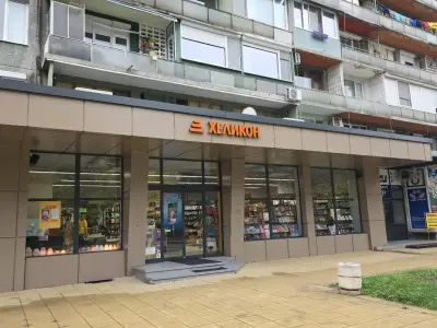 ХЕЛИКОН Кърджали