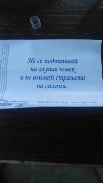 Районен съд - Чирпан