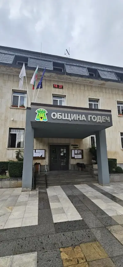 Община Годеч