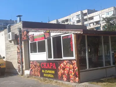 Българска скара Боби