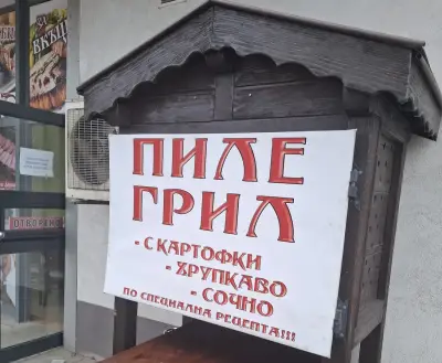 ТРАПЕЗЕН РАЙ