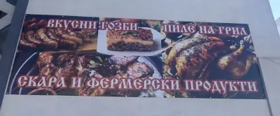 ТРАПЕЗЕН РАЙ
