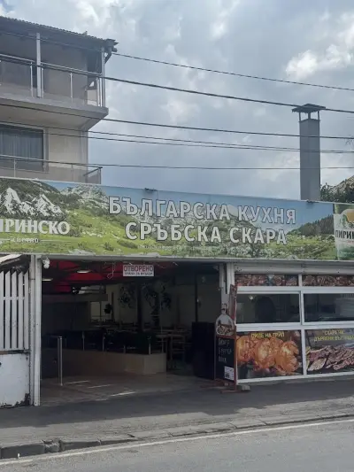 Заведение за бързо хранене