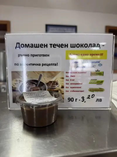 Заведение за бързо хранене