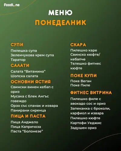 FoodLine