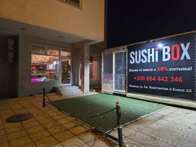 Sushi Box Vinitsa ( Sushi Golden Sands )