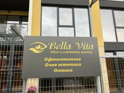 Център за очни болести и околоочна естетика "Bella Vita"/ "Белла Вита"
