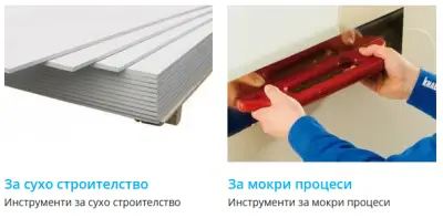 Кнауф България ЕООД