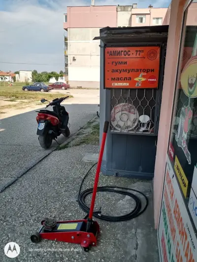 ЕТ Амигос 77 Х.Христов