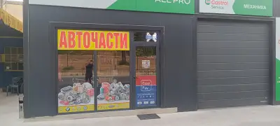 Авточасти AllPro