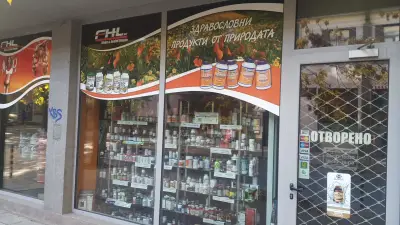 Фитнес и Здраве