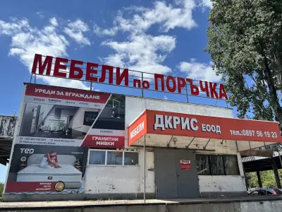 Мебели по поръчка „ДКРИС”