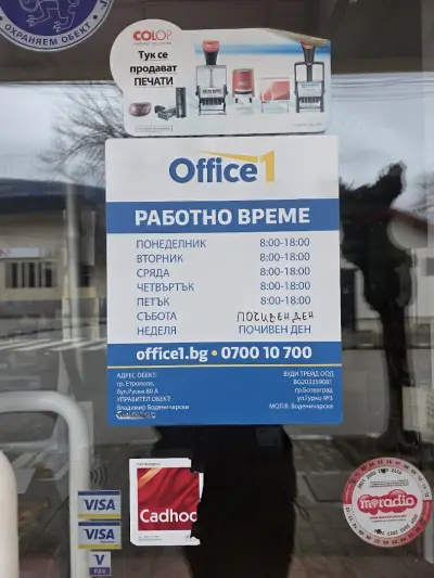Office 1
