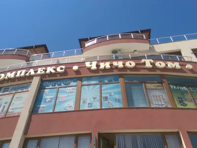 Търговски център ЧИЧО ТОМ