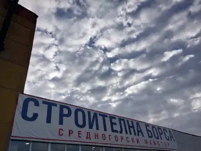 Средногорски майстор Строителна борса