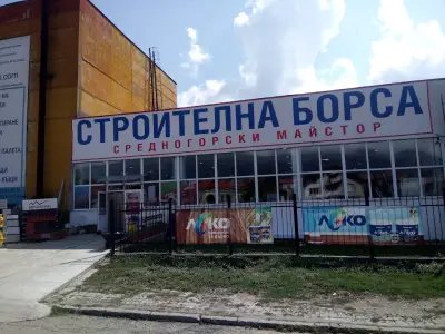 Средногорски майстор Строителна борса
